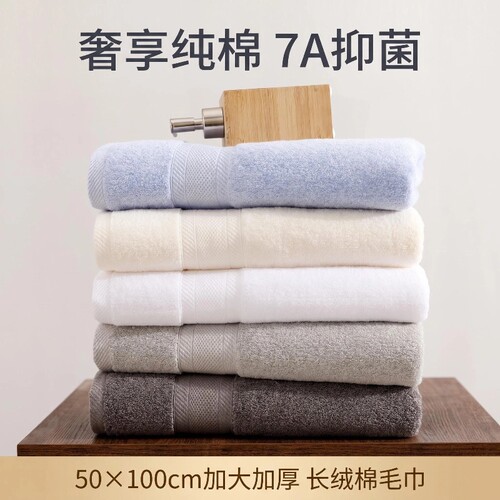 100%棉加大毛巾7A抗菌加厚酒店50*100出口欧美家用超吸水面巾洗澡