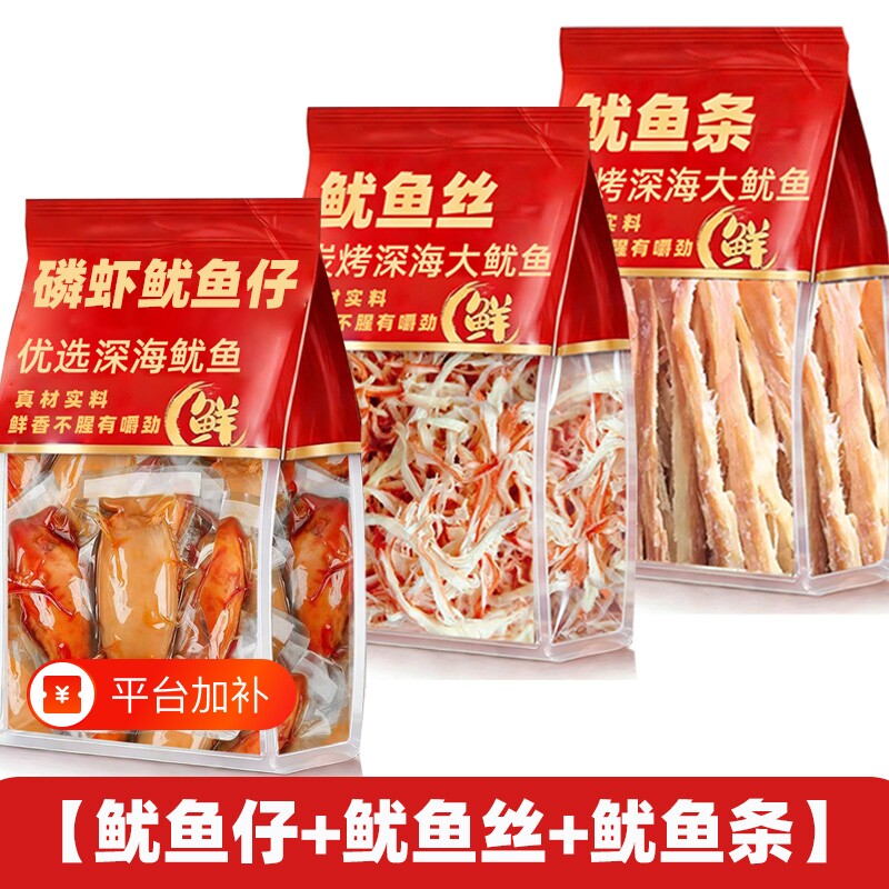 手撕鱿鱼丝鱿鱼条磷虾鱿鱼仔开袋即食零食海味山东海鲜特产大礼包