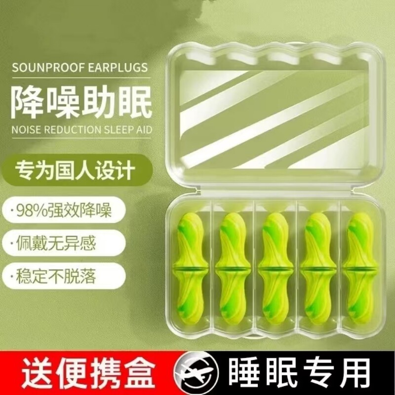 降噪耳塞睡眠睡觉专用晚上防吵神器超级隔音女士防噪声学习防噪音