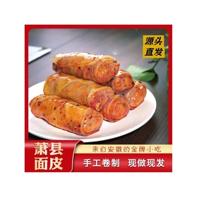 徽北宿州萧县特皖香辣卷面皮真空开袋即速食方便裹产凉皮