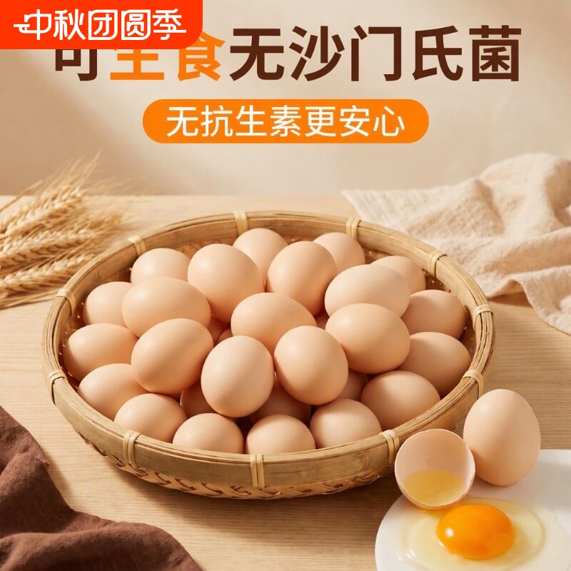 挞仙谷富硒可生食鸡蛋50枚图片