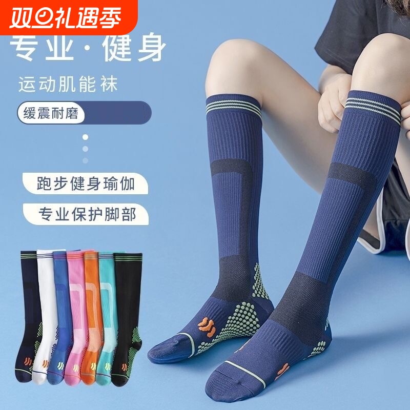 压力袜肌能专业健身运动骑行长筒
