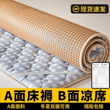 夏季凉席竹席2025新款藤席草席子a类学生宿舍单人床垫床褥双面