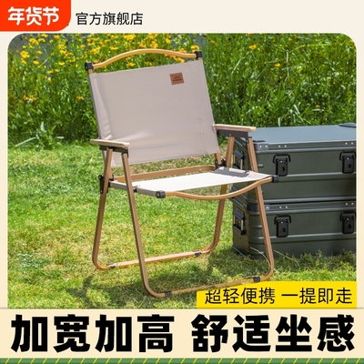 DAOSHEN露营克米特椅轻便可折叠