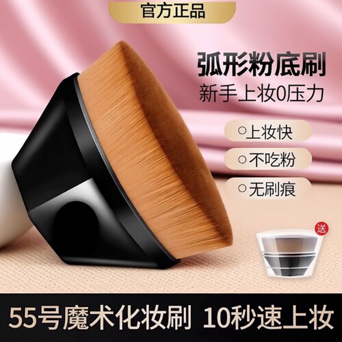 雅典黑魔术粉底刷|超1000次加购
