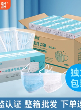 一次性口罩医用医疗批发单独立包装透气6103白色防护防尘防雾霾