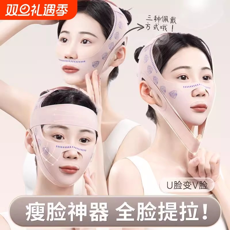 【专研】石墨烯v脸绷带脸部提拉紧致神器双下巴塑形面雕瘦脸绷带