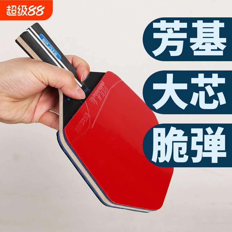 JEELS乒乓球拍六边形DIY手工拍