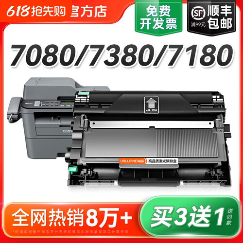 适用兄弟DCP7080d硒鼓7180dn粉盒MFC7380 7480d 7880dn打印机TN2325墨盒HL2260d 2560dn碳粉DR2350鼓架裕品