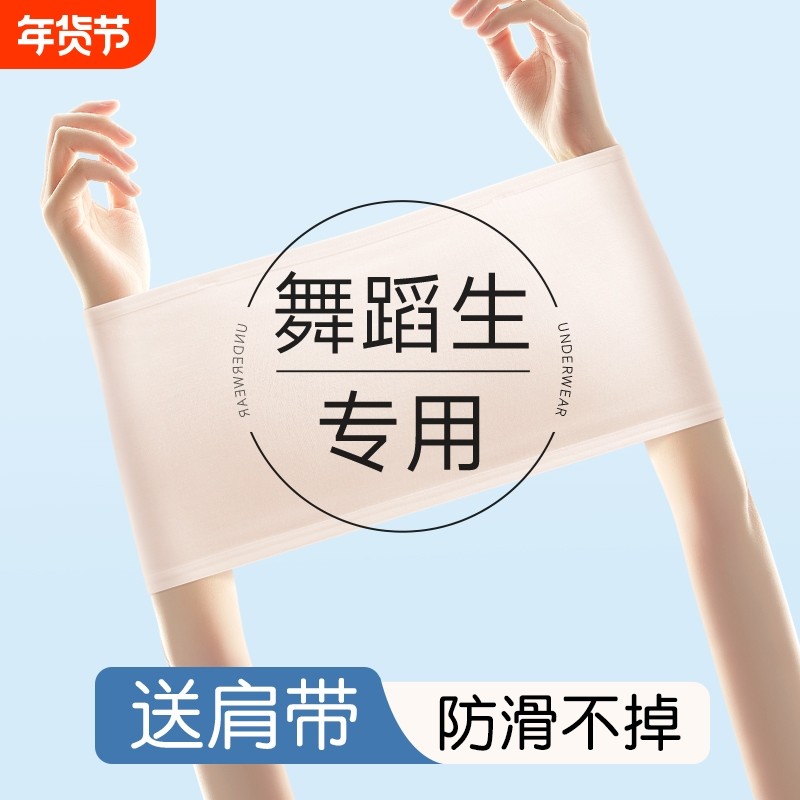 舞蹈生专用内衣女防走光隐形学生少女童无肩带抹胸裹胸罩文胸固定,女士内衣/男士内衣/家居服,少女文胸,淘宝优惠券,粉丝福利购,淘宝优惠卷