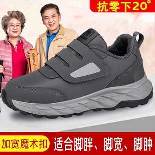 加绒保暖防滑鞋 寿足力老人健步鞋 宽胖脚大脚骨爸爸鞋 冬季 加宽棉鞋