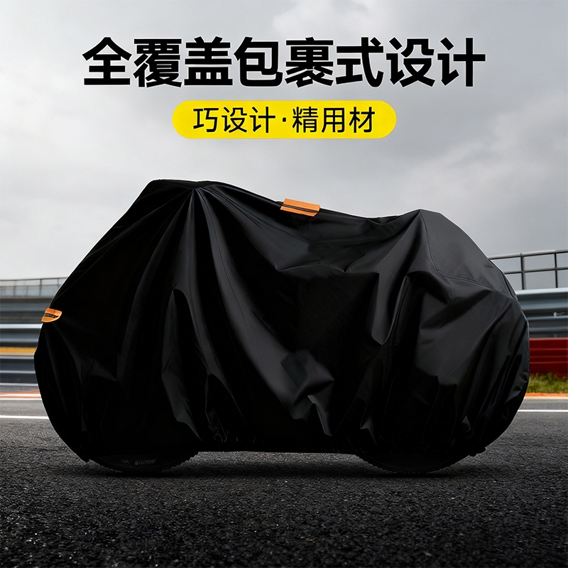 自行车防雨罩防尘罩山地自行车防晒遮阳防尘车衣电动自行车通用罩