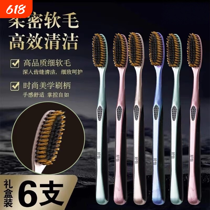 创新加大长头男士牙刷超长刷头大头牙刷U型弧形刷毛6支礼盒装高档