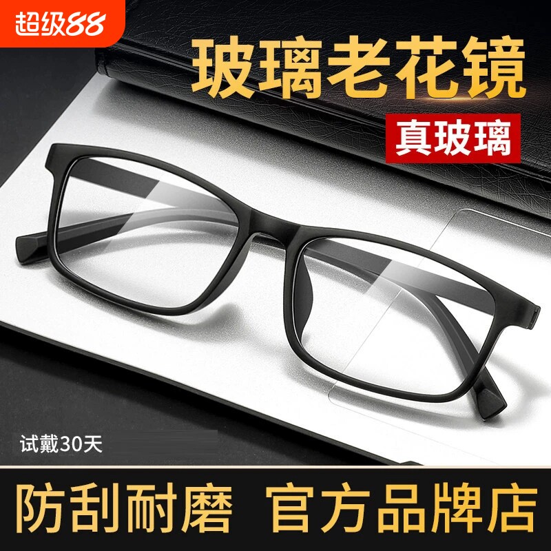 江苏丹阳老花眼镜男玻璃镜片图片