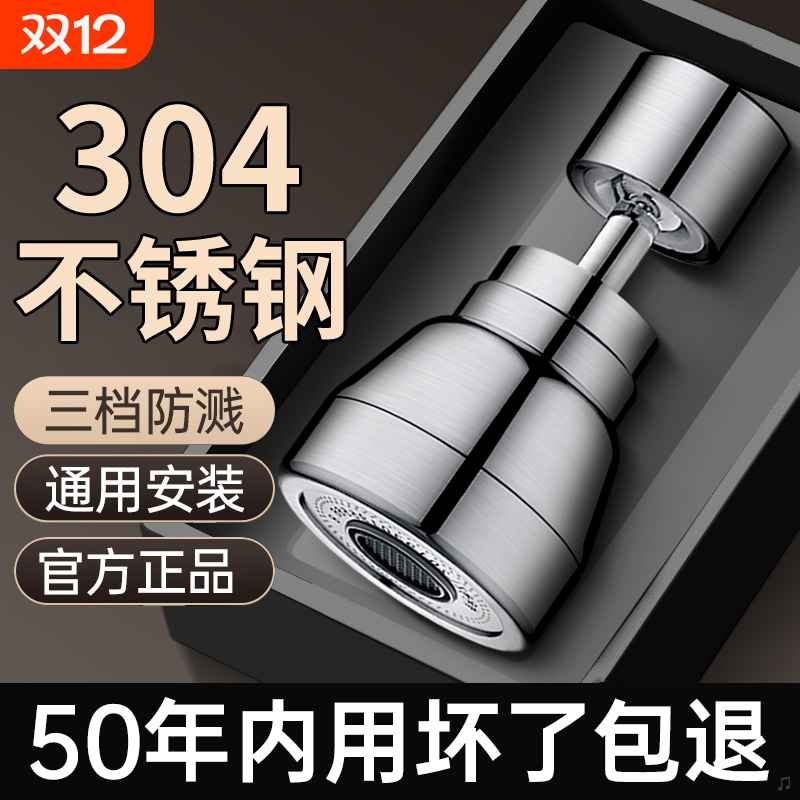 【爆款热销】水龙头延伸器