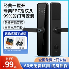 指纹锁智能锁家用防盗门智能门锁密码锁大门锁电子锁入户包邮木门
