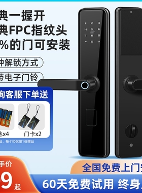 指纹锁智能锁家用防盗门智能门锁密码锁大门锁电子锁入户包邮木门