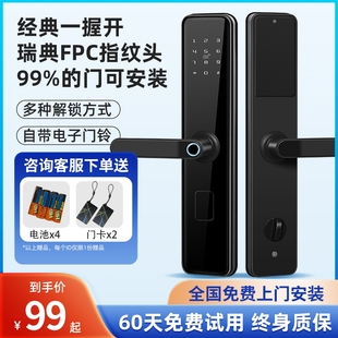 包邮 指纹锁智能锁家用防盗门智能门锁密码 锁大门锁电子锁入户门锁