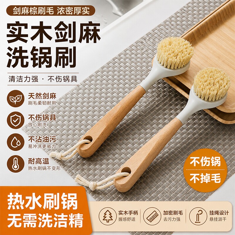 多功能长柄清洁刷家用不沾油洗锅木刷子不伤涂层厨房专用洗锅刷子