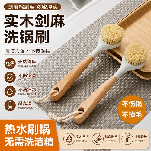 厨房专用洗锅刷子不伤涂层不沾油