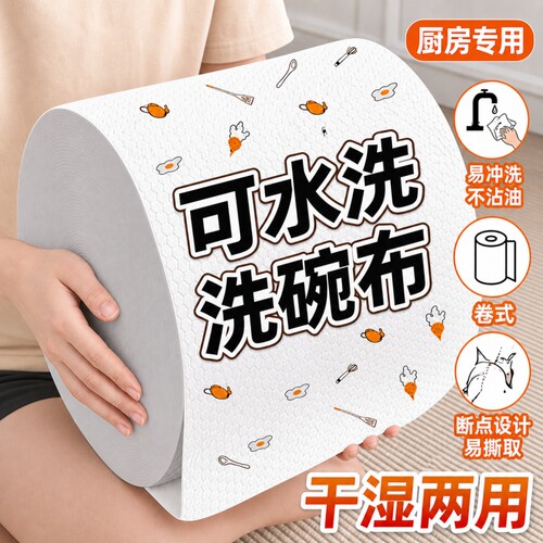 懒人抹布厨房专用加厚吸油吸水纸一次性抹布干湿两用擦碗布去污