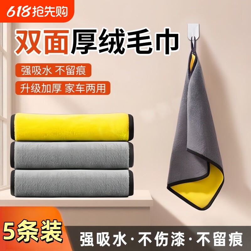 加厚洗车毛巾钓鱼专用车毛巾吸水擦车巾布厨房抹布汽车大号不掉毛