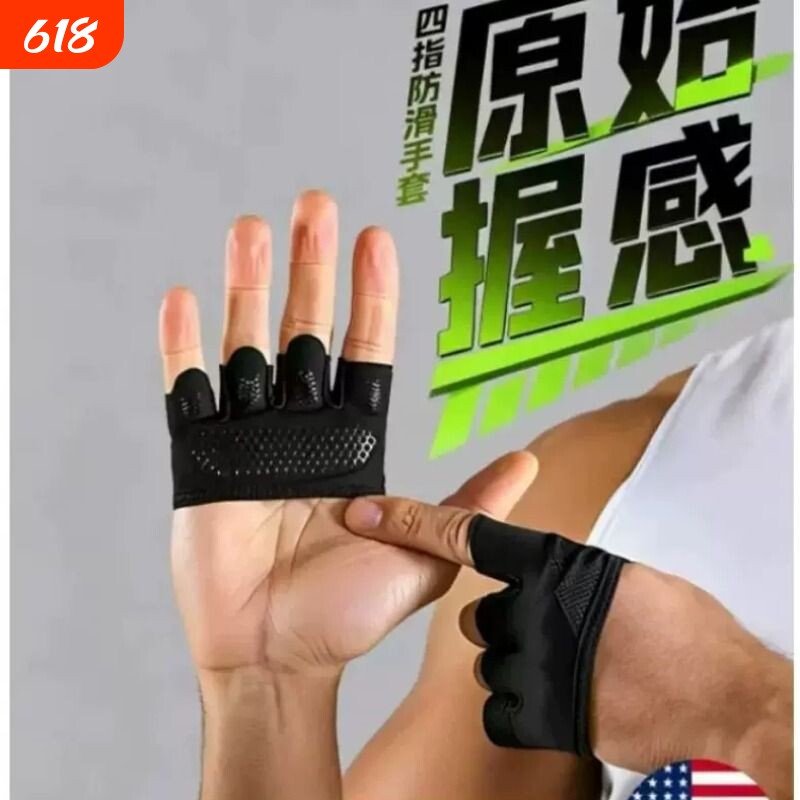 健身护掌运动手套防起茧单杠引体向上专用健身护手防滑四指手套