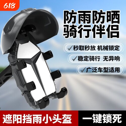 手机导航支架摩托车电动车防震外卖八爪固定架充电防雨新款防水