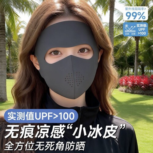 【千万人推荐！】冰丝防晒面罩
