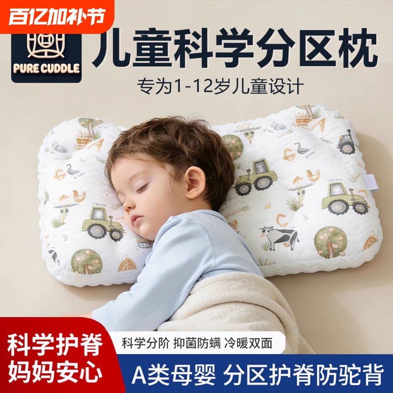 儿童枕头透气护颈枕1-3岁以上宝宝护脊枕学生四季睡眠深睡枕安抚