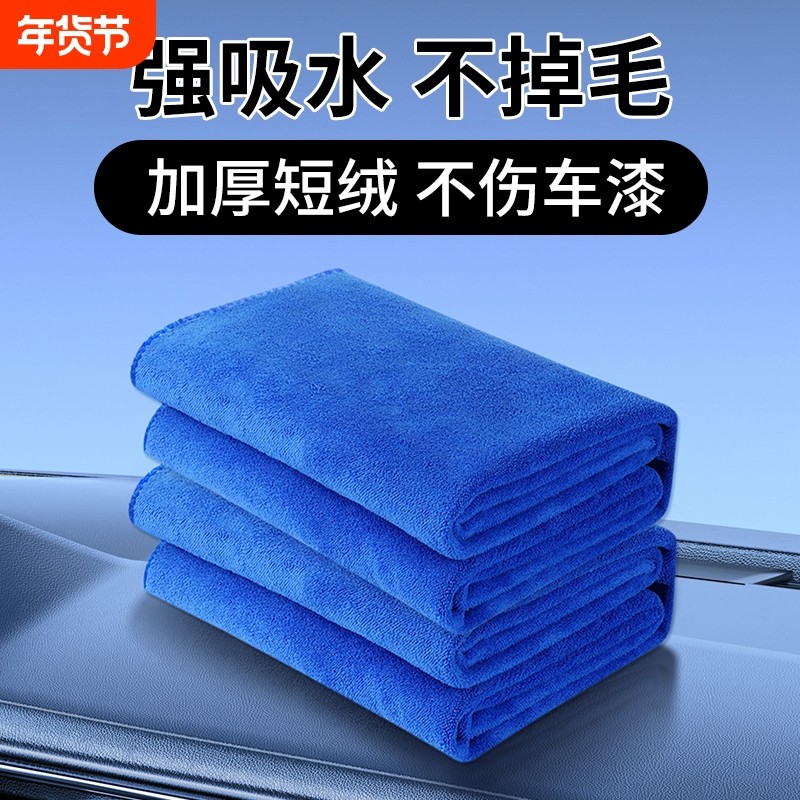 洗车毛巾加厚加大擦车巾汽车专用吸水无痕不留水印不掉毛清洁抹布