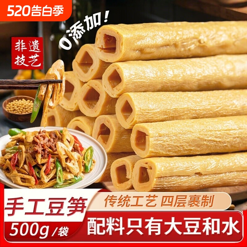 开江豆笋四川特产纯手工豆筋棒豆杆腐竹凉拌火锅食材干货商用批发