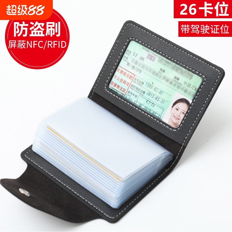 卡包男女士大容量多卡位卡片夹防消磁盗刷小巧收纳证件卡套驾驶证