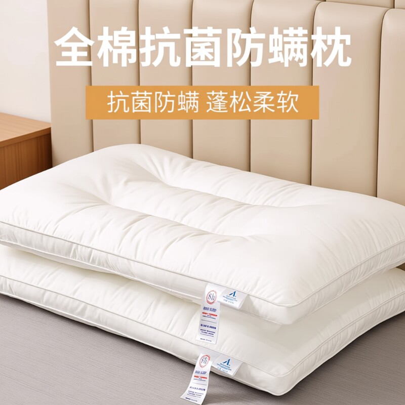 枕头枕芯一对家用护颈椎助睡眠纤维枕酒店成人枕芯学生宿舍枕头芯