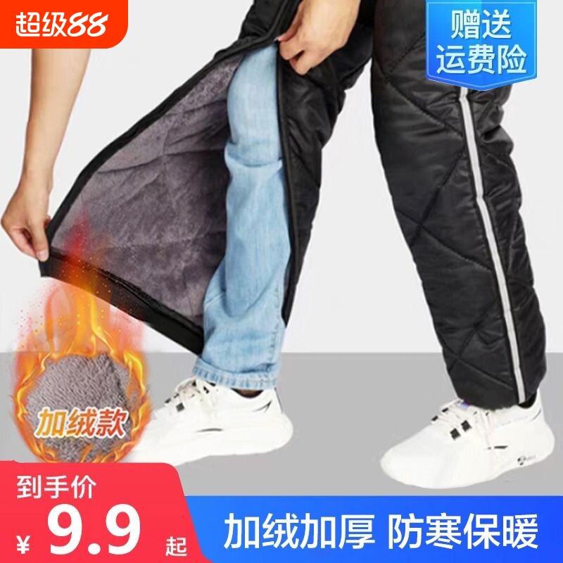 电动摩托车护膝骑行防寒保暖冬季挡风护腿男女加厚护具防风羽绒