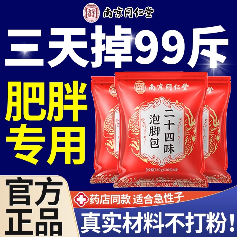 花椒泡脚艾叶生姜减肥瘦肚子去湿气排毒排体内湿寒正品官方旗舰店