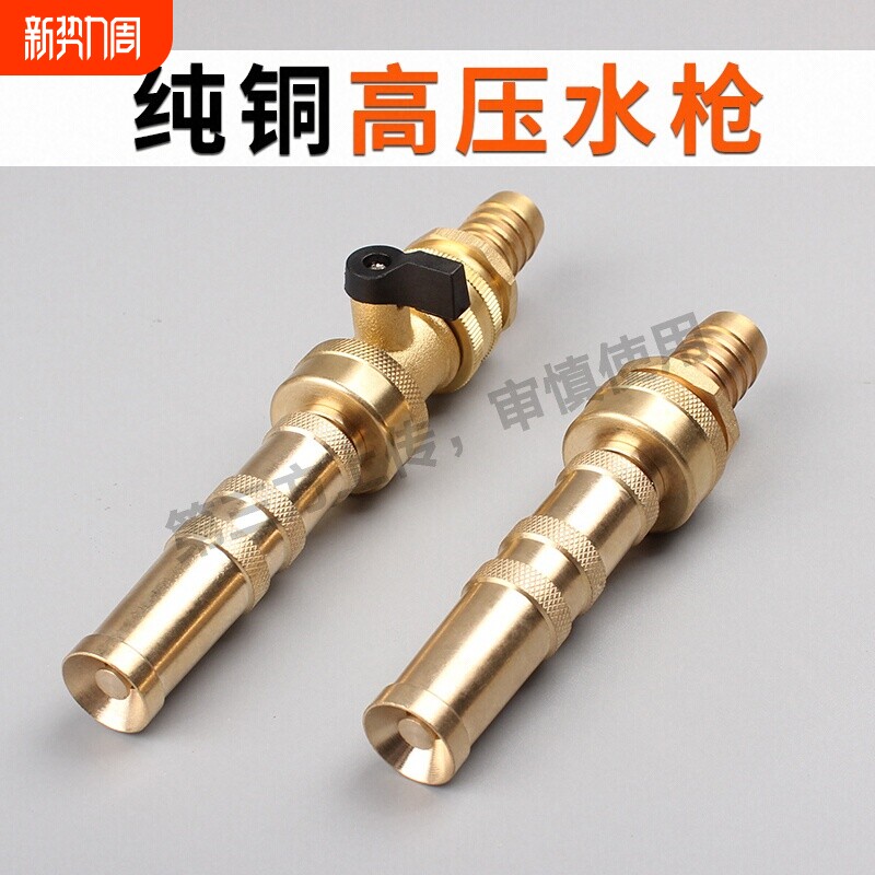 高压洗车水枪家用纯铜强力增压喷头接水龙头4分6软管1寸洗车神器