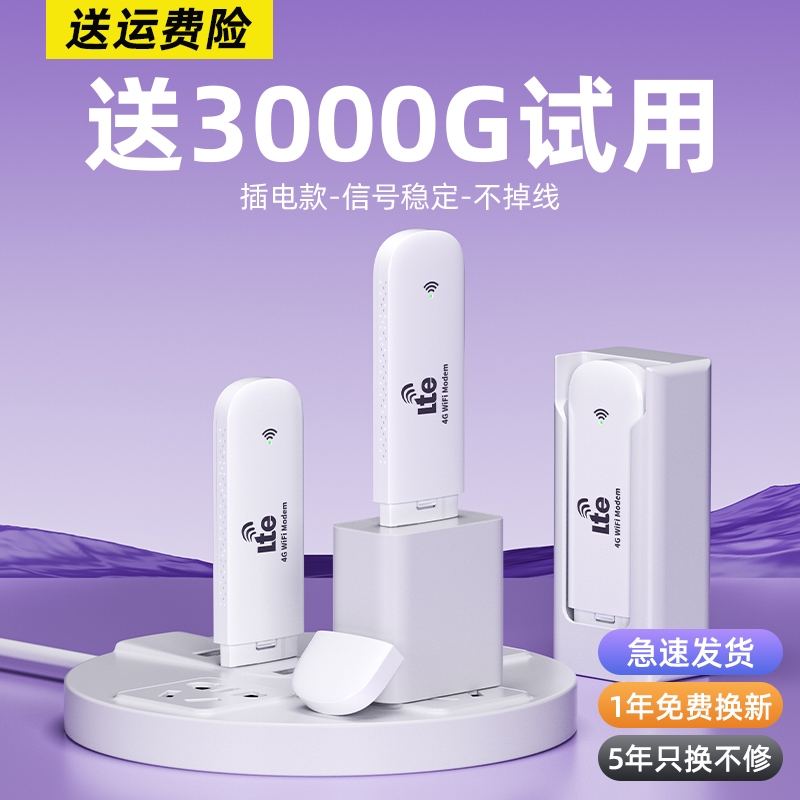 新疆云南可用随身WiFi0预存0月租