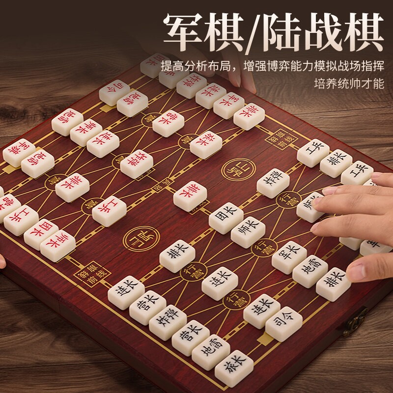 军棋陆战棋军旗高级棋盘小学生成人棋类大全大号实心儿童益智玩具