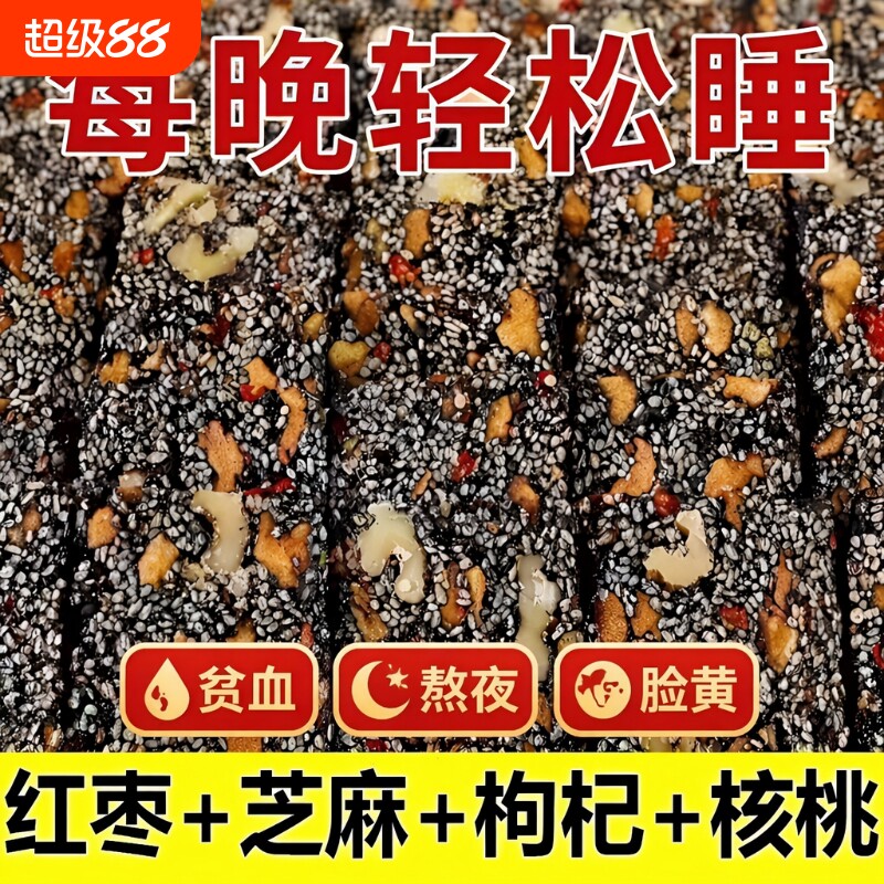 黑芝麻核桃软糕芝麻饼零食无添加剂手工老式切糕早餐点健康小零食