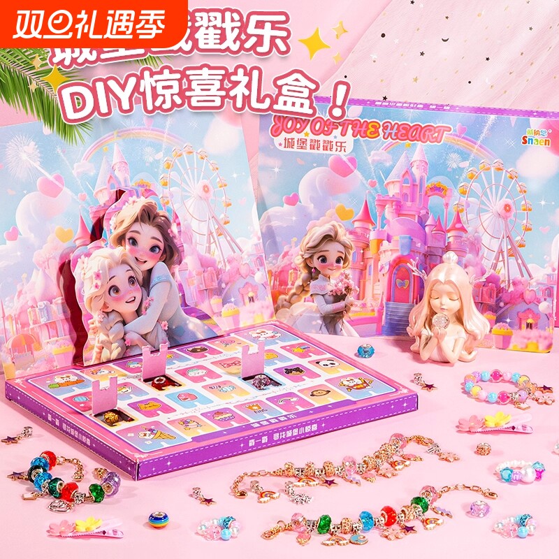 儿童串珠洞洞乐diy手工手链材料玩具3-6岁女孩礼物公主圣诞首饰