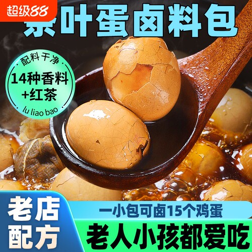 川珍聚山味品牌茶叶蛋卤料包家用卤鸡蛋五香炖肉卤肉香料配方食用