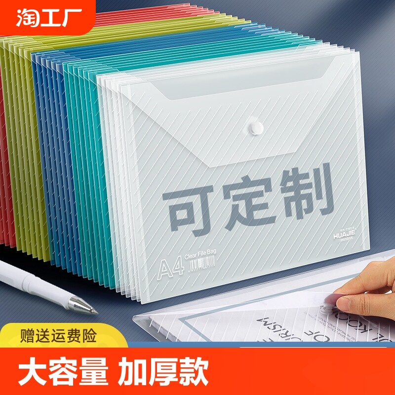 A4 파일 가방 투명 플라스틱 두꺼운 스냅 시험지 보관 가방 정보 포트폴리오 가방 사무용품 문구 시험 특수 가방 서류 가방 다기능 분류 계약 방수 및 내구성