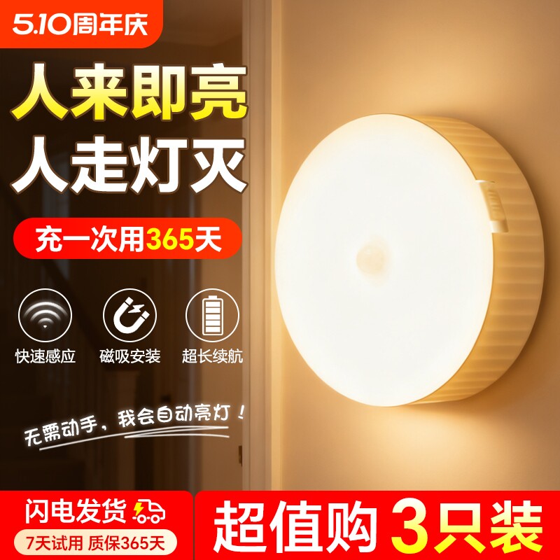 新款感应小夜灯磁吸充电大容量人体感应led小夜灯家用过道走廊灯