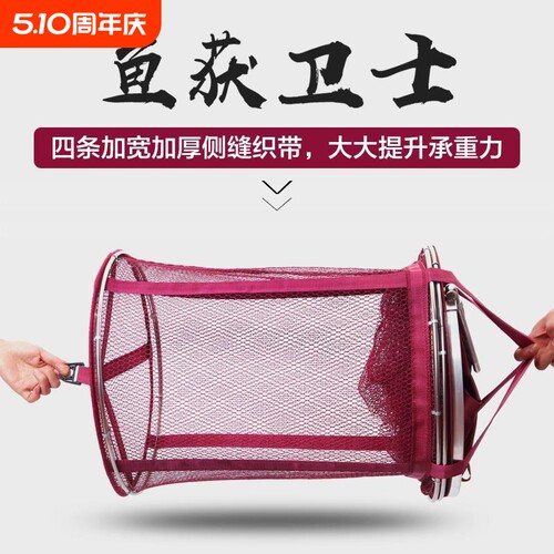 钓鱼鱼护网兜特价清仓竞