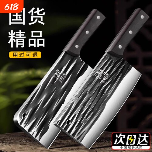 阳江刀具菜刀家用正宗锻打切菜肉斩专用砍骨套装厨房正品两用国货