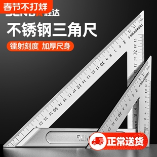 不锈钢三角尺高精度加厚45度角尺铝合金90度直角尺拐尺木工三角板