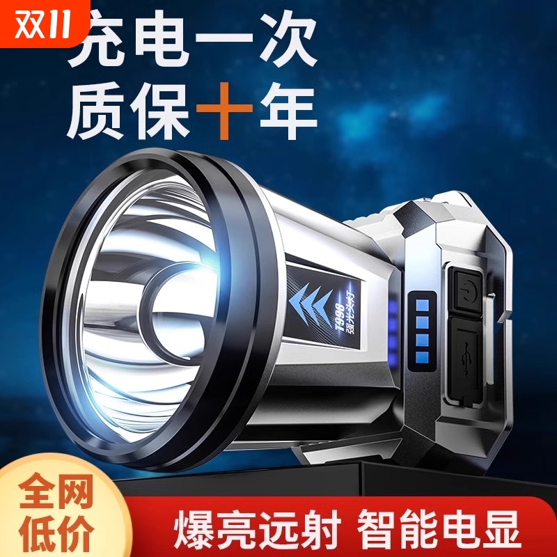 头戴式强光充电头灯|千人加购