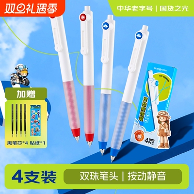 英雄旅行家中性笔三时寻迹系列双珠速干按动静音CS笔头学生刷题办公签字笔0.5mm顺滑考试多色大容量低重心