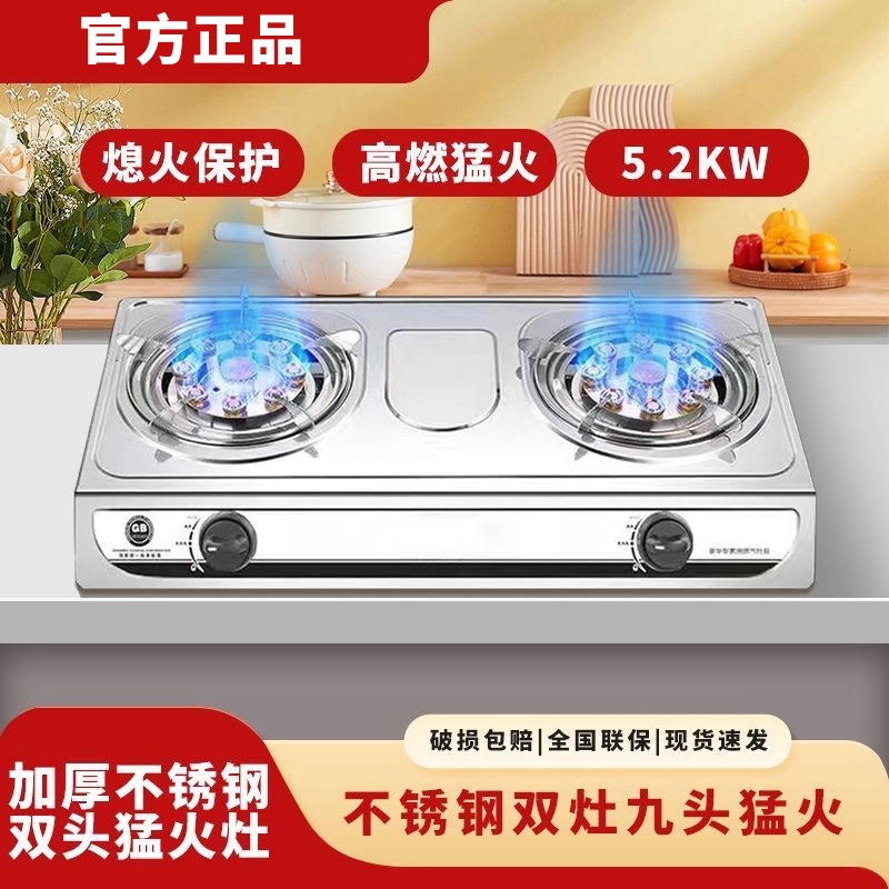 好太太家用煤气灶台式不锈钢燃气灶天然气液化气猛火灶具双灶